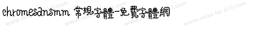 chromesansmm 常规字体字体转换